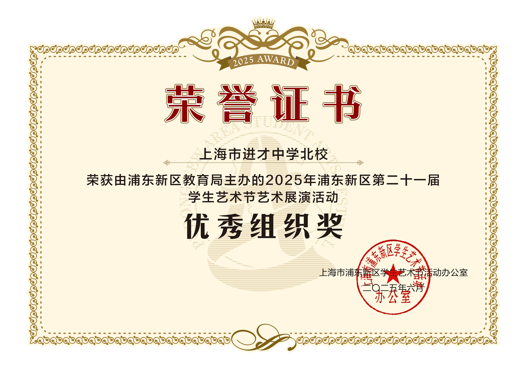 奖状照片2